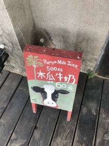 Papaya milk